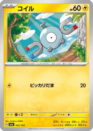 Magnemite 045/193 [M2a High Class Pack MEGA Dream ex] (Japanese)
