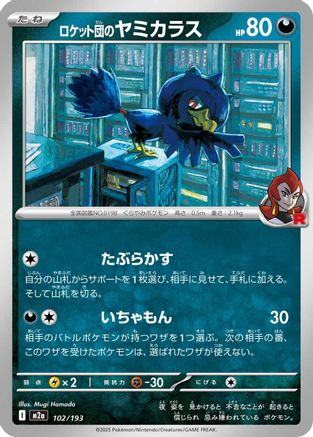Team Rocket's Murkrow 102/193 [M2a High Class Pack MEGA Dream ex] (Japanese)