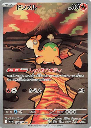Numel 198/193 [M2a High Class Pack MEGA Dream ex] Holofoil (Japanese)