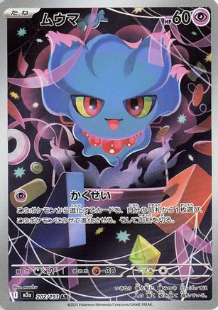 Misdreavus 202/193 [M2a High Class Pack MEGA Dream ex] Holofoil (Japanese)