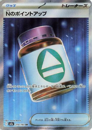 N's PP Up 214/193 [M2a High Class Pack MEGA Dream ex] Holofoil (Japanese)
