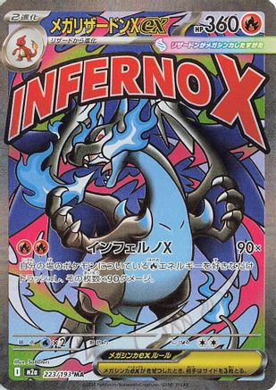Mega Charizard X ex 223/193 [M2a High Class Pack MEGA Dream ex] Holofoil (Japanese)