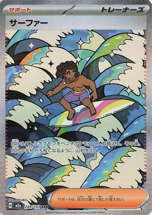 Surfer 249/193 [M2a High Class Pack MEGA Dream ex] Holofoil (Japanese)