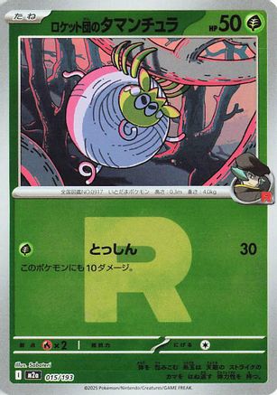 Team Rocket's Tarountula (Friend Ball Pattern) 015/193 [M2a High Class Pack MEGA Dream ex] Holofoil (Japanese)