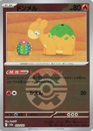 Numel (Friend Ball Pattern) 022/193 [M2a High Class Pack MEGA Dream ex] Holofoil (Japanese)