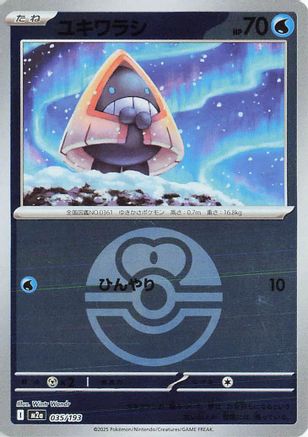 Snorunt (Friend Ball Pattern) 035/193 [M2a High Class Pack MEGA Dream ex] Holofoil (Japanese)