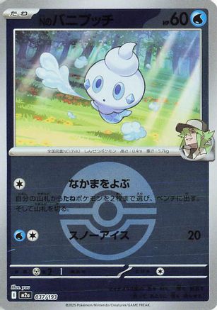 N's Vanillite (Friend Ball Pattern) 037/193 [M2a High Class Pack MEGA Dream ex] Holofoil (Japanese)