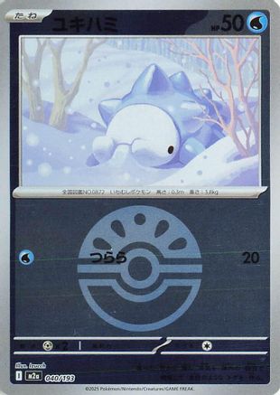 Snom (Friend Ball Pattern) 040/193 [M2a High Class Pack MEGA Dream ex] Holofoil (Japanese)