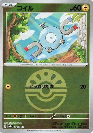 Magnemite (Friend Ball Pattern) 045/193 [M2a High Class Pack MEGA Dream ex] Holofoil (Japanese)