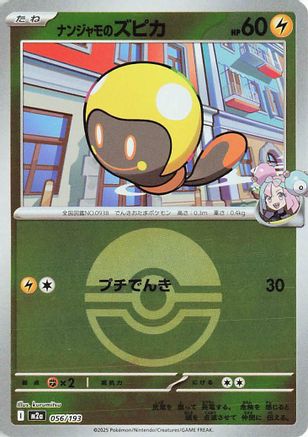 Iono's Tadbulb (Friend Ball Pattern) 056/193 [M2a High Class Pack MEGA Dream ex] Holofoil (Japanese)