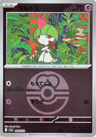 Ralts (Friend Ball Pattern) 069/193 [M2a High Class Pack MEGA Dream ex] Holofoil (Japanese)