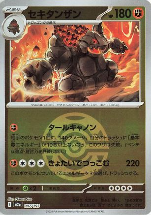 Coalossal (Friend Ball Pattern) 097/193 [M2a High Class Pack MEGA Dream ex] Holofoil (Japanese)