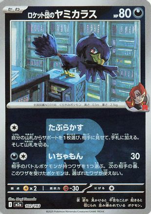 Team Rocket's Murkrow (Friend Ball Pattern) 102/193 [M2a High Class Pack MEGA Dream ex] Holofoil (Japanese)