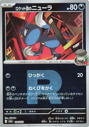Team Rocket's Sneasel (Friend Ball Pattern) 104/193 [M2a High Class Pack MEGA Dream ex] Holofoil (Japanese)