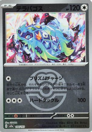 Terapagos (Friend Ball Pattern) 144/193 [M2a High Class Pack MEGA Dream ex] Holofoil (Japanese)