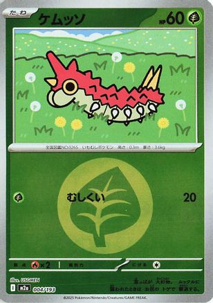 Wurmple (Energy Symbol Pattern) 004/193 [M2a High Class Pack MEGA Dream ex] Holofoil (Japanese)
