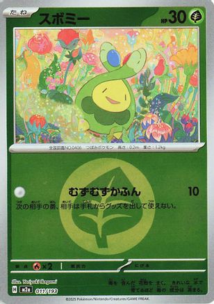 Budew (Energy Symbol Pattern) 011/193 [M2a High Class Pack MEGA Dream ex] Holofoil (Japanese)