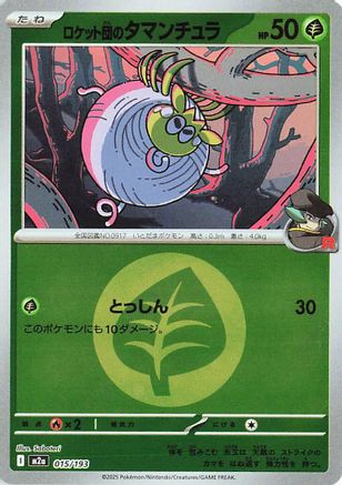 Team Rocket's Tarountula (Energy Symbol Pattern) 015/193 [M2a High Class Pack MEGA Dream ex] Holofoil (Japanese)