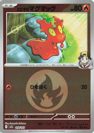 Ethan's Slugma (Energy Symbol Pattern) 018/193 [M2a High Class Pack MEGA Dream ex] Holofoil (Japanese)