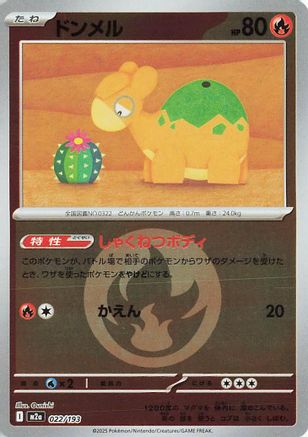 Numel (Energy Symbol Pattern) 022/193 [M2a High Class Pack MEGA Dream ex] Holofoil (Japanese)