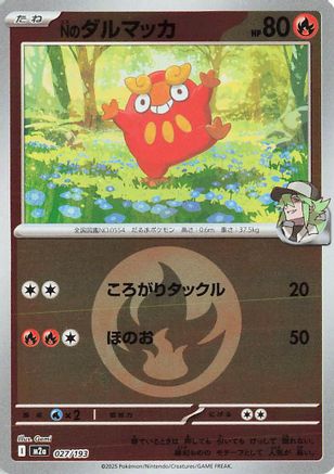 N's Darumaka (Energy Symbol Pattern) 027/193 [M2a High Class Pack MEGA Dream ex] Holofoil (Japanese)