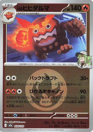 N's Darmanitan (Energy Symbol Pattern) 028/193 [M2a High Class Pack MEGA Dream ex] Holofoil (Japanese)