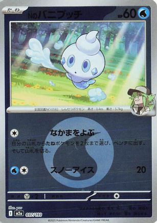 N's Vanillite (Energy Symbol Pattern) 037/193 [M2a High Class Pack MEGA Dream ex] Holofoil (Japanese)