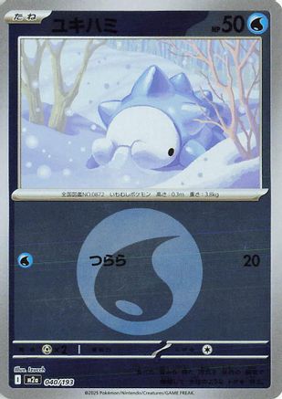 Snom (Energy Symbol Pattern) 040/193 [M2a High Class Pack MEGA Dream ex] Holofoil (Japanese)