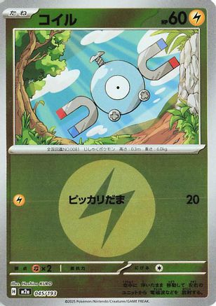 Magnemite (Energy Symbol Pattern) 045/193 [M2a High Class Pack MEGA Dream ex] Holofoil (Japanese)