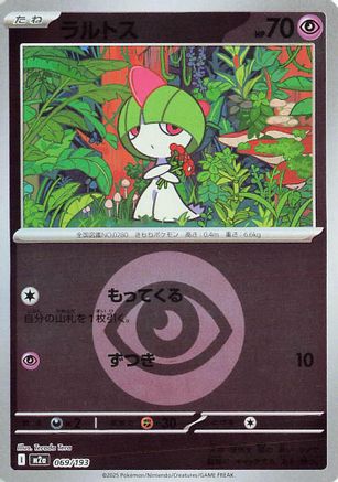 Ralts (Energy Symbol Pattern) 069/193 [M2a High Class Pack MEGA Dream ex] Holofoil (Japanese)