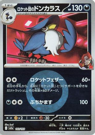 Team Rocket's Honchkrow (Energy Symbol Pattern) 103/193 [M2a High Class Pack MEGA Dream ex] Holofoil (Japanese)