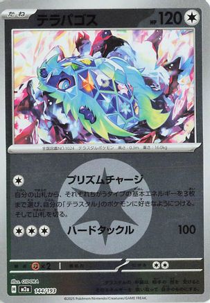 Terapagos (Energy Symbol Pattern) 144/193 [M2a High Class Pack MEGA Dream ex] Holofoil (Japanese)