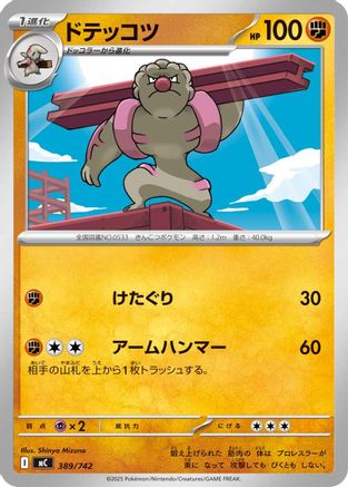 Gurdurr 389/742 [Start Deck 100 Battle Collection] (Japanese)