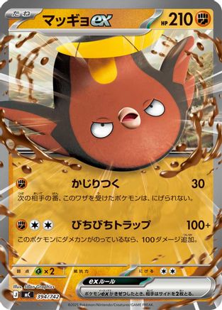 Stunfisk ex 394/742 [Start Deck 100 Battle Collection] (Japanese)