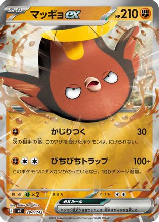 Stunfisk ex (Mirror Holo) 394/742 [Start Deck 100 Battle Collection] Holofoil (Japanese)