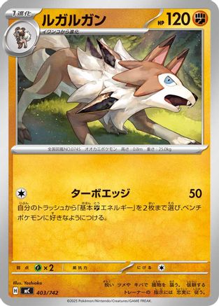 Mudbray 404/742 [Start Deck 100 Battle Collection] (Japanese)