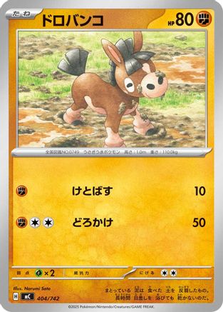 Mudsdale 405/742 [Start Deck 100 Battle Collection] (Japanese)