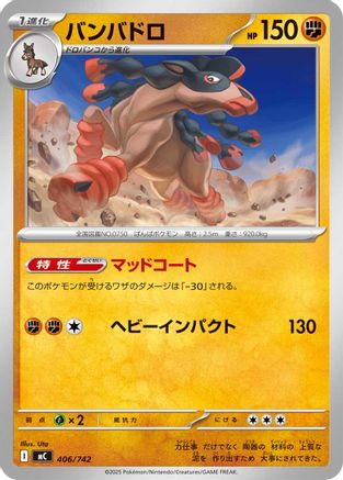 Passimian 407/742 [Start Deck 100 Battle Collection] (Japanese)