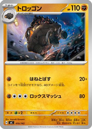 Carkol 410/742 [Start Deck 100 Battle Collection] (Japanese)