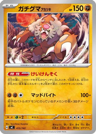 Bloodmoon Ursaluna 415/742 [Start Deck 100 Battle Collection] (Japanese)