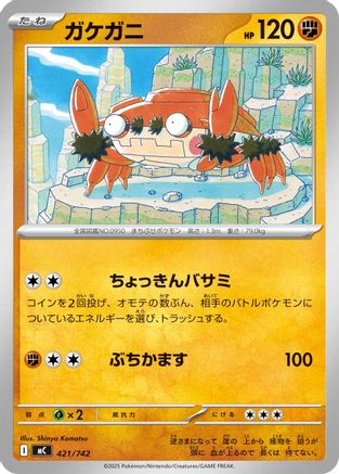 Klawf 421/742 [Start Deck 100 Battle Collection] (Japanese)