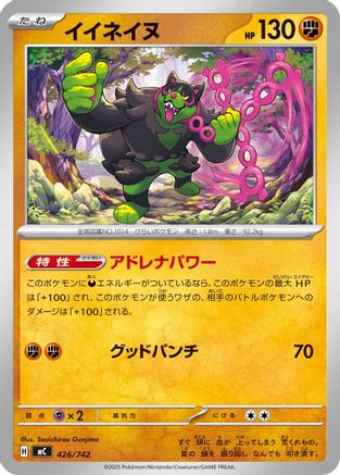 Okidogi 426/742 [Start Deck 100 Battle Collection] (Japanese)