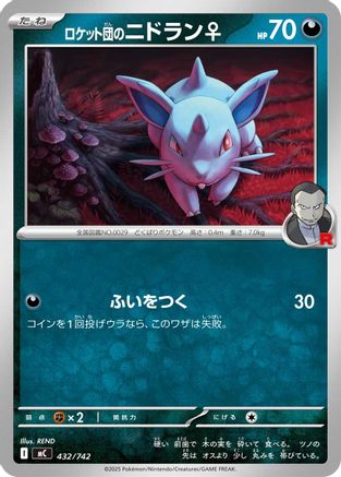 Team Rocket's Nidoran F 432/742 [Start Deck 100 Battle Collection] (Japanese)