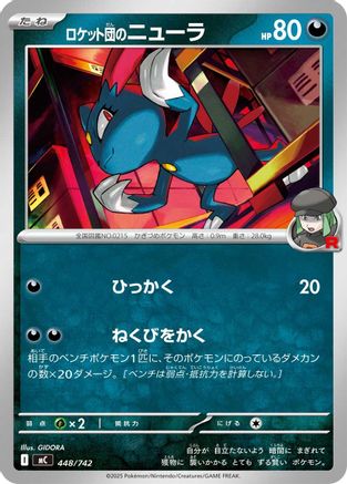 Team Rocket's Sneasel 448/742 [Start Deck 100 Battle Collection] (Japanese)