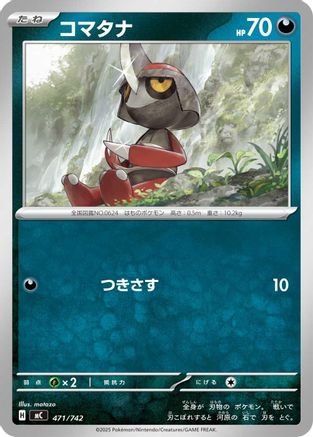 Pawniard 471/742 [Start Deck 100 Battle Collection] (Japanese)