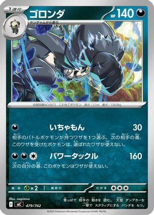 Pangoro 479/742 [Start Deck 100 Battle Collection] (Japanese)
