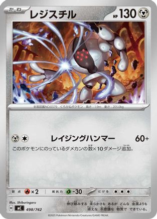 Registeel 498/742 [Start Deck 100 Battle Collection] (Japanese)