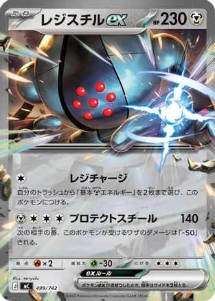Registeel ex 499/742 [Start Deck 100 Battle Collection] (Japanese)