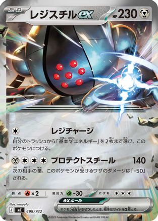 Registeel ex (Mirror Holo) 499/742 [Start Deck 100 Battle Collection] Holofoil (Japanese)