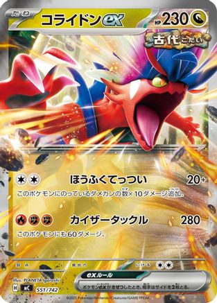 Koraidon ex (Mirror Holo) 551/742 [Start Deck 100 Battle Collection] Holofoil (Japanese)